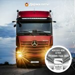 Фото 3 Камавтокомплект Трак - официальный дилер Mercedes-Benz Trucks