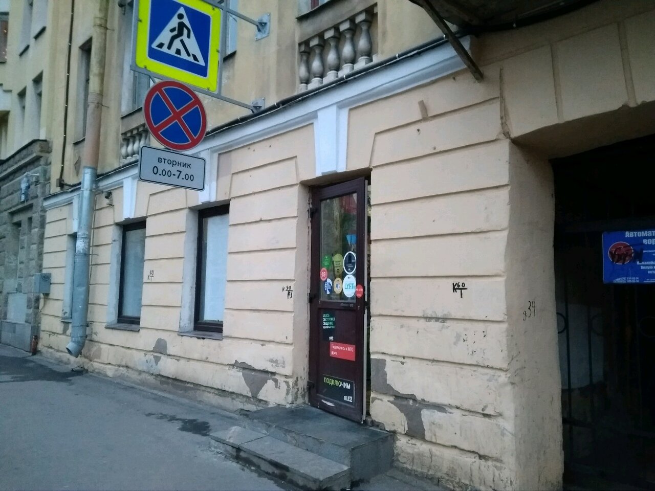 Капсула Магазин Одежды Спб На Малодетскосельском