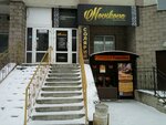 Novikova (16th Quarter, Tsvetnoy Boulevard, 7) ، صالون تجميل