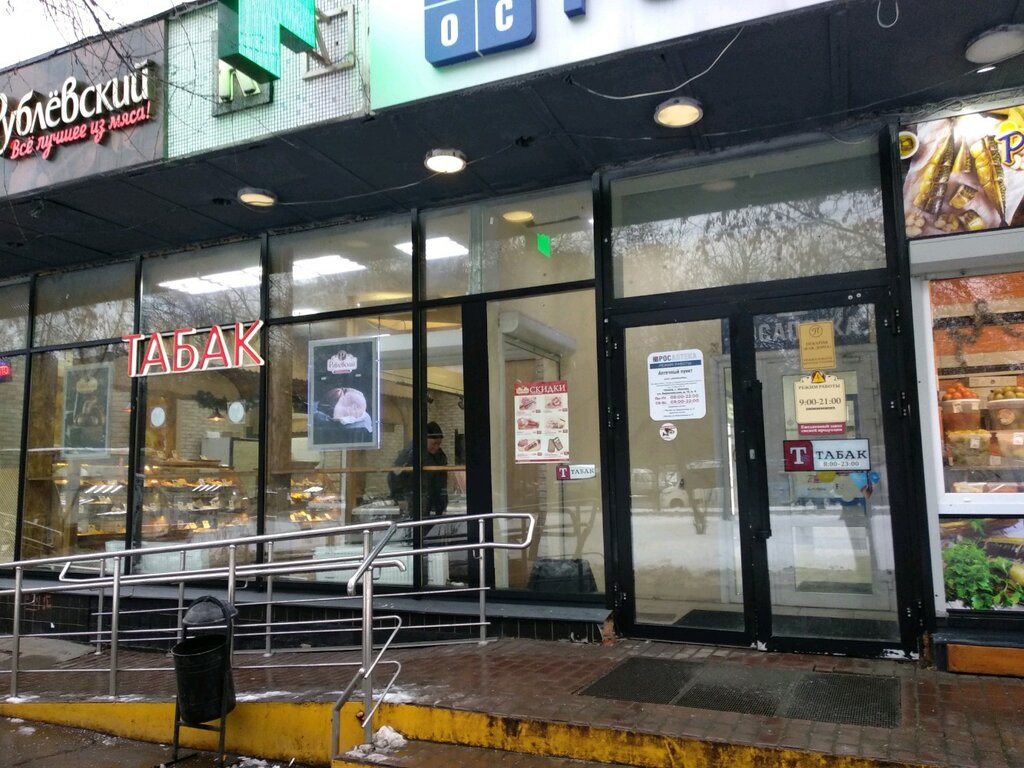 Магазин Табака И Курительных Принадлежностей Москва