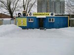 Шиномонтана (Trolleynaya Street, 128к4) ، تركيب وتصليح الإطارات