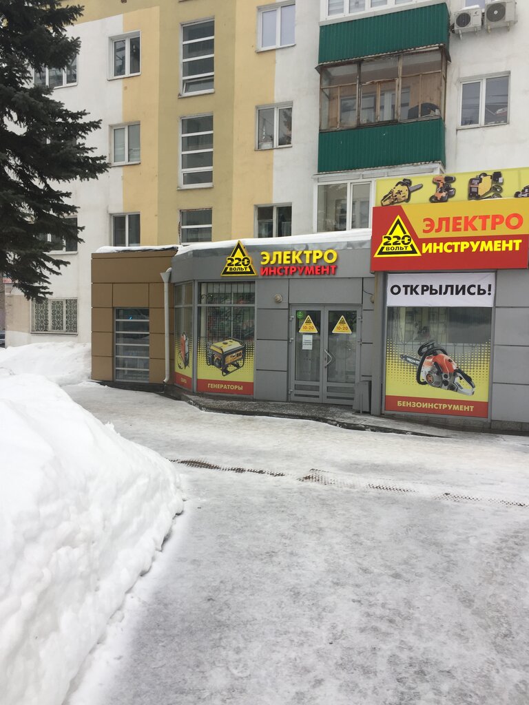 Вольт Магазин Уфа