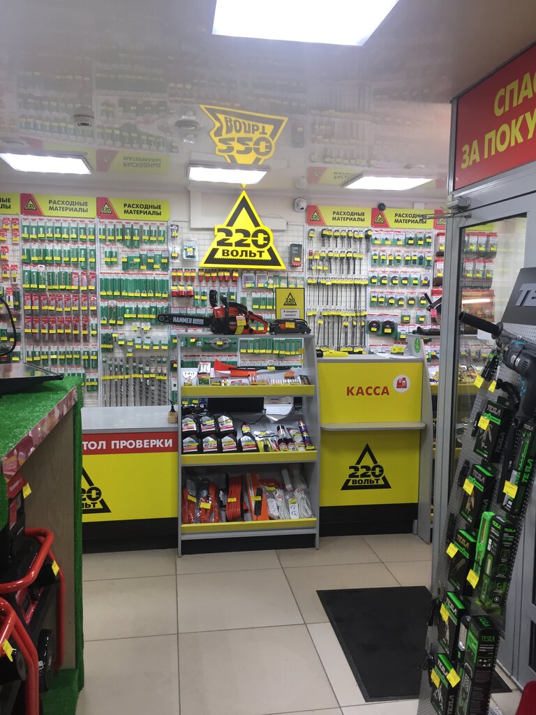 220вольт Ру Магазин Уфа