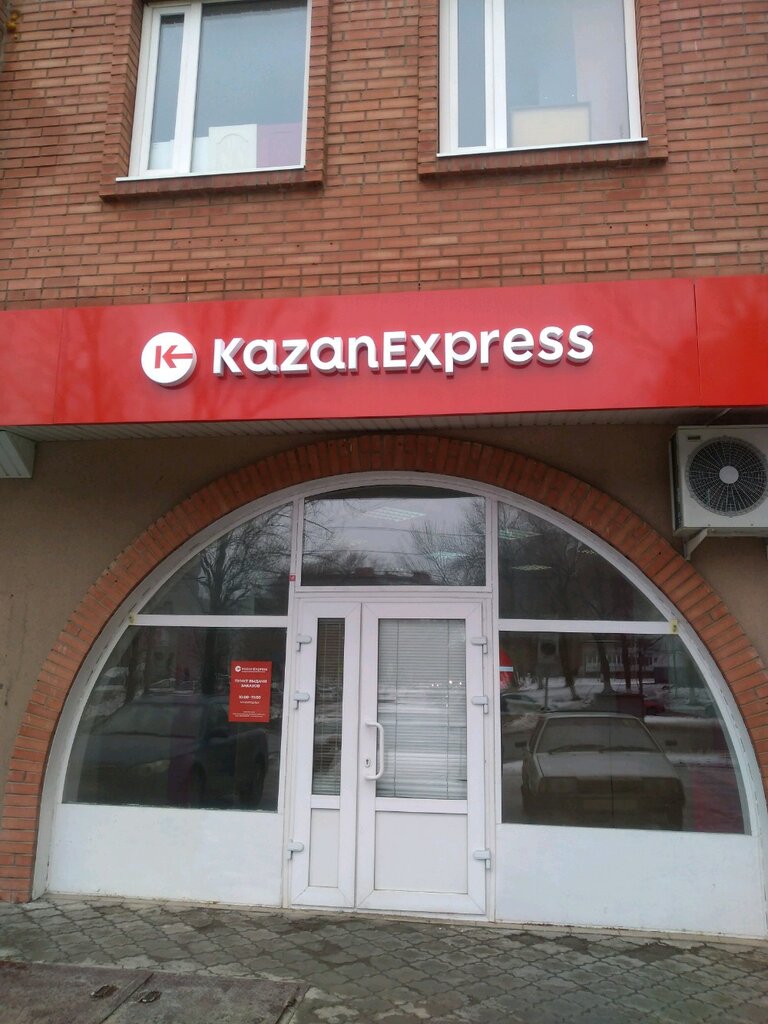 Казань Экспресс Kazanexpress Ru Интернет Магазин