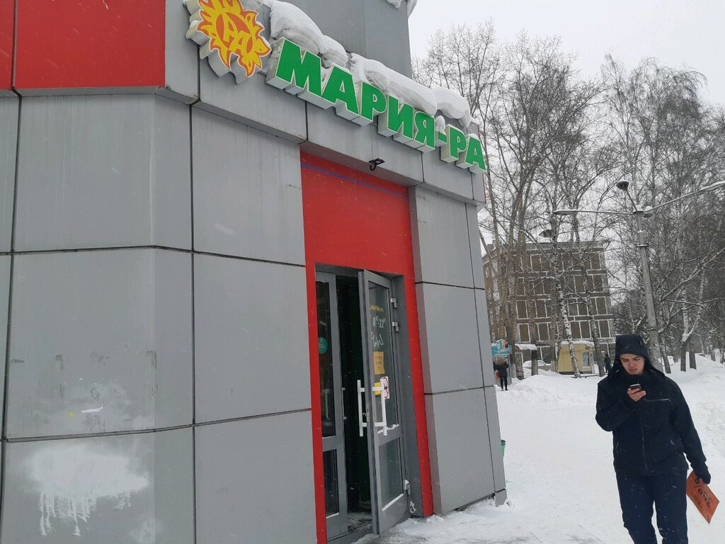 Фото Мария Магазин