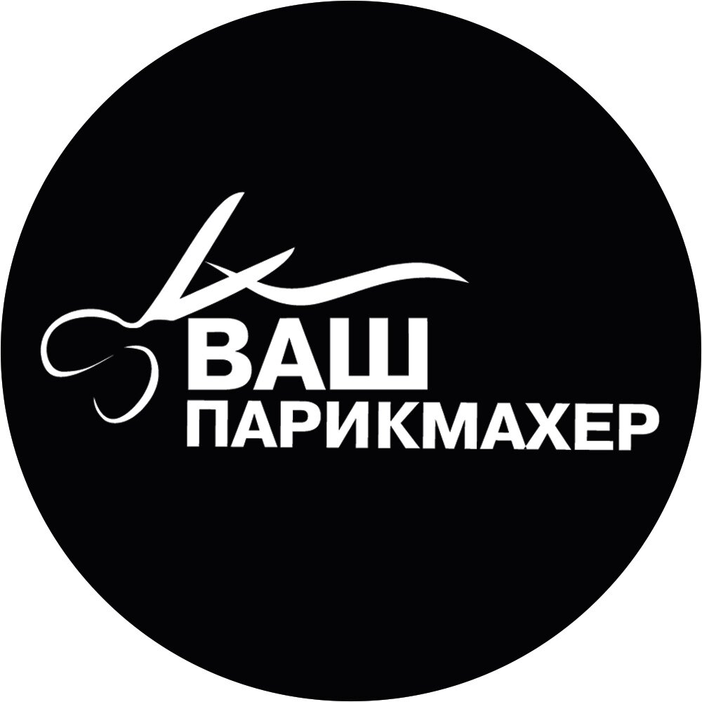 Ваш Парикмахер
