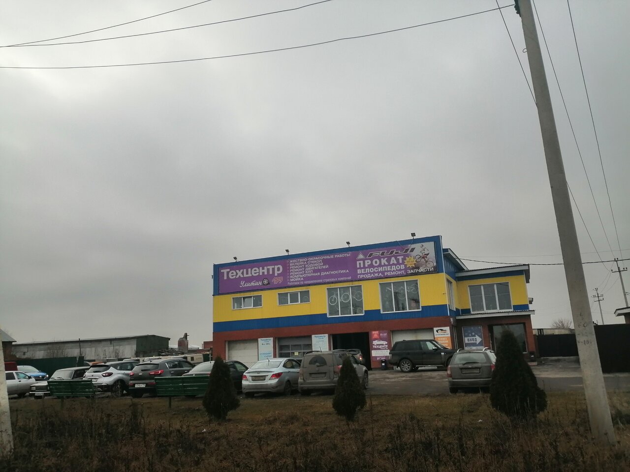 Магазин Велосипедов В Павловском Посаде