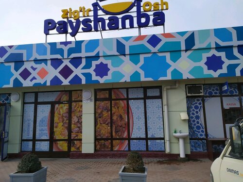 Пенис қынапқа кірмейді