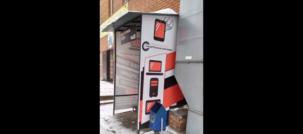 Computer repairs and services Смарткомпьютерсервис, Togliatti, photo