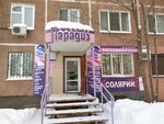 Paradiz (Krasnoflotskaya Street, 25), beauty salon