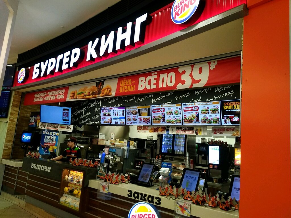 Бургер кинг ул мира 27б фото