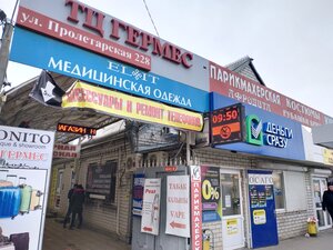 Афродита (Maykop, Proletarskaya Street, 228) ، مصففو الشعر
