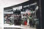 Topgun (Kutuzovsky Avenue, 57) ، صالون حلاقة