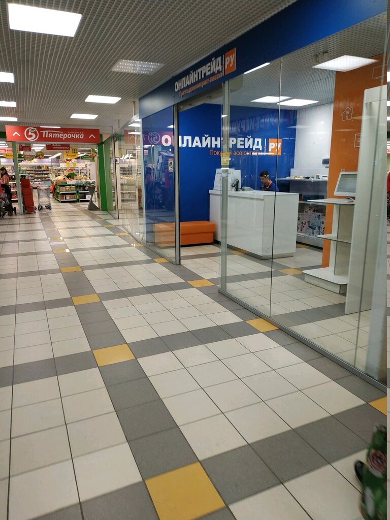 Онлайн Трейд Магазин Челябинск