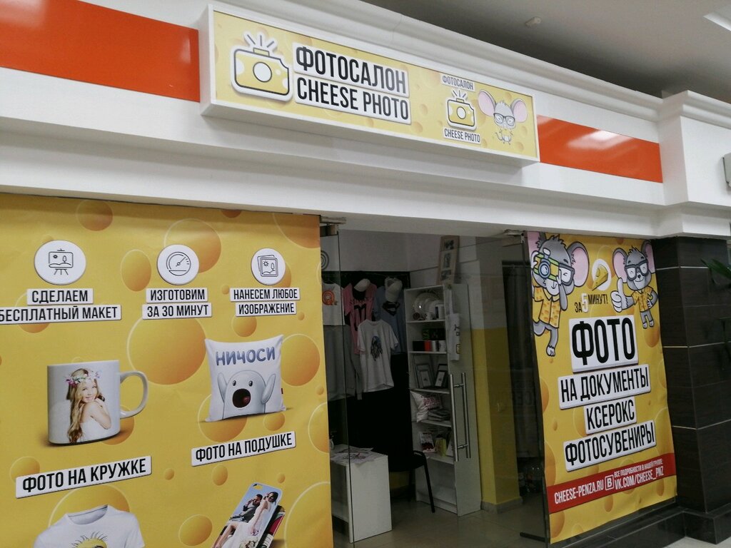 Cheese Photo, photography, Nizhny Novgorod, Beketova Street, 7 - Yandex Maps