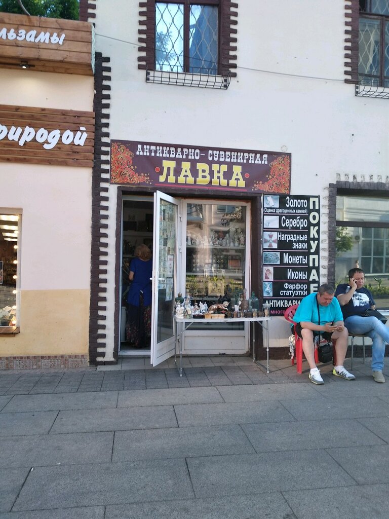 Магазины На Улице Ленинградская Самара