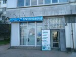 Причерноморье (ул. Дмитрия Ульянова, 8), универмаг в Севастополе