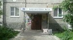 Библиотека № 16 (Tagilstroyevskaya ulitsa, 5), library