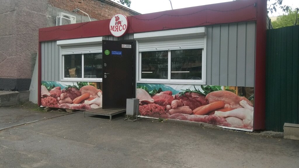 Магазины Мяса В Новосибирске