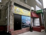Magazin piva (ulitsa Patriotov, 31) ، متجر بيع البيرة