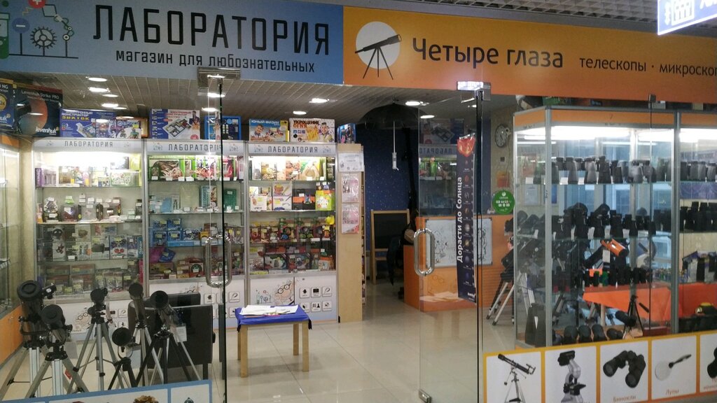 Магазин 4 Глаза Сайт