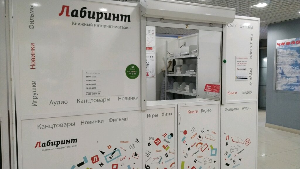 Техпорт Нижний Новгород Интернет Магазин Пункты Выдачи