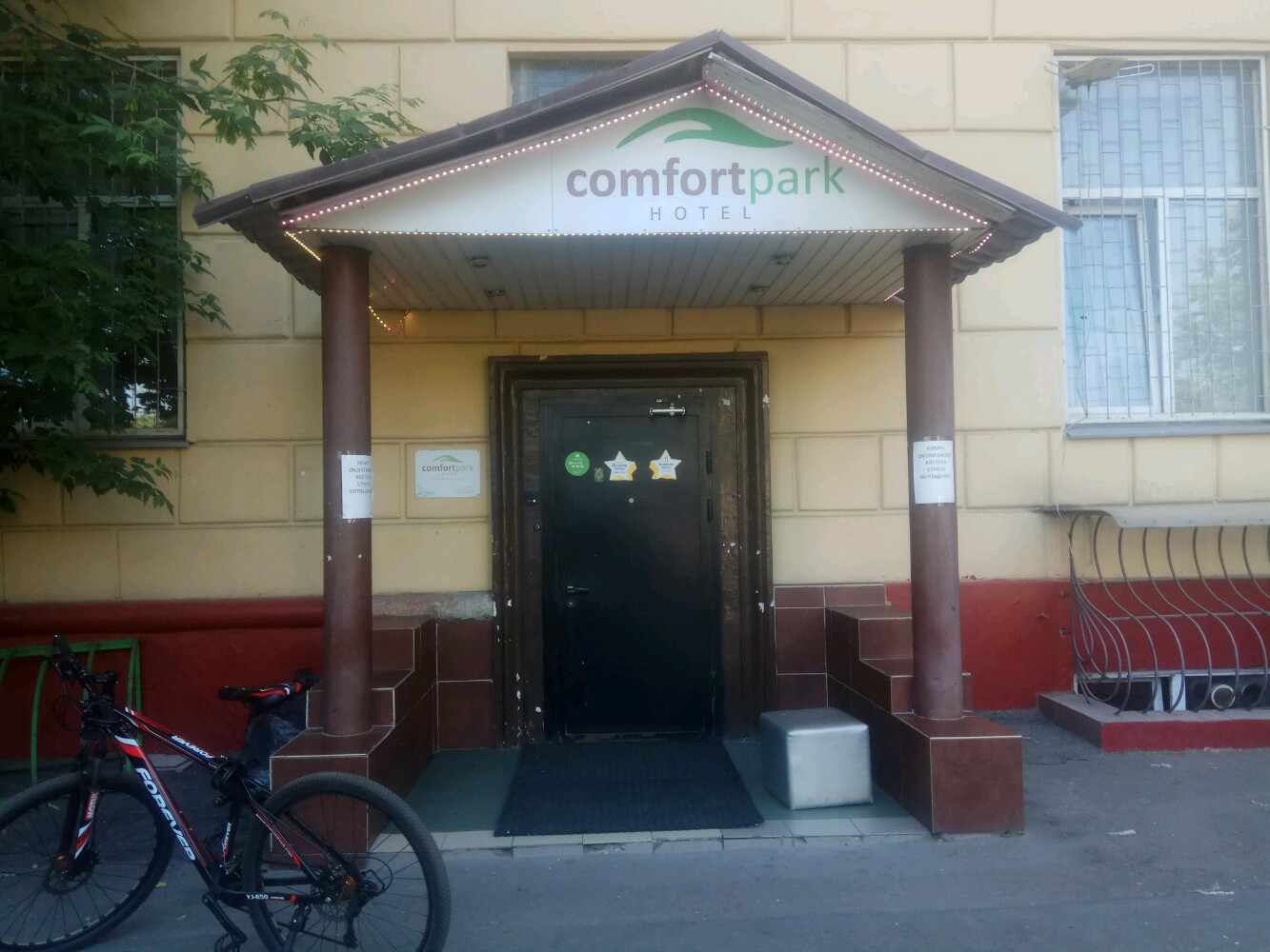 Фото Комфорт Парк ВДНХ