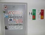 Панорама34 (Коммунистическая ул., 21, Волгоград), ипотечное агентство в Волгограде