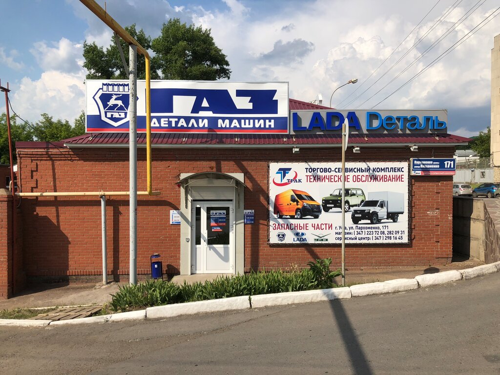 Магазин Газ В Уфе