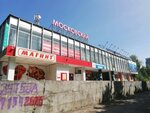 Moskovsky (Moskovsiy Avenue, 39), centro comercial