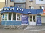 Tamerlan (ulitsa Sholokhova, 41), real estate agency