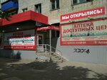 Apteka dostupnykh tsen (Radishcheva Street, 160), pharmacy
