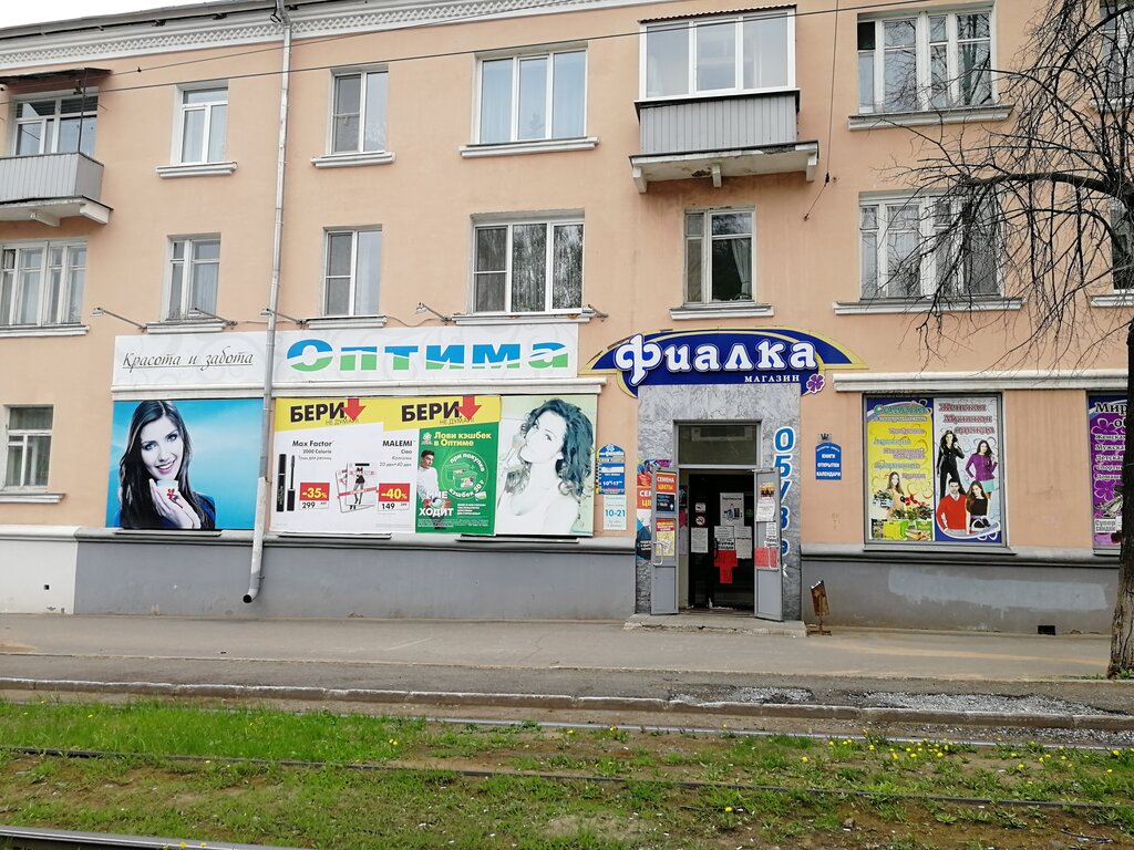Оптима Магазин Где Находится