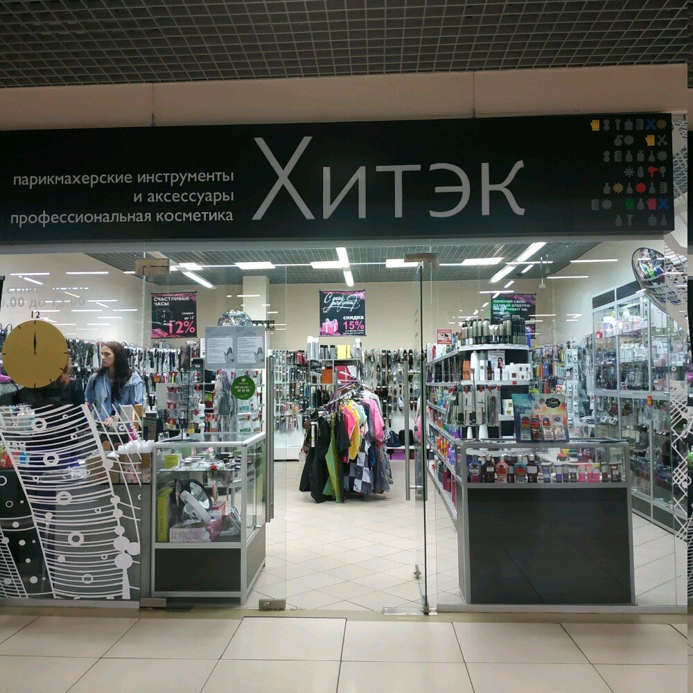 Хитек Интернет Магазин Томск