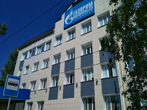 Служба газового хозяйства Газпром, Ульяновск, фото