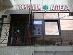 Valentina Pharm (Kazybek Bi Street, 117), pharmacy
