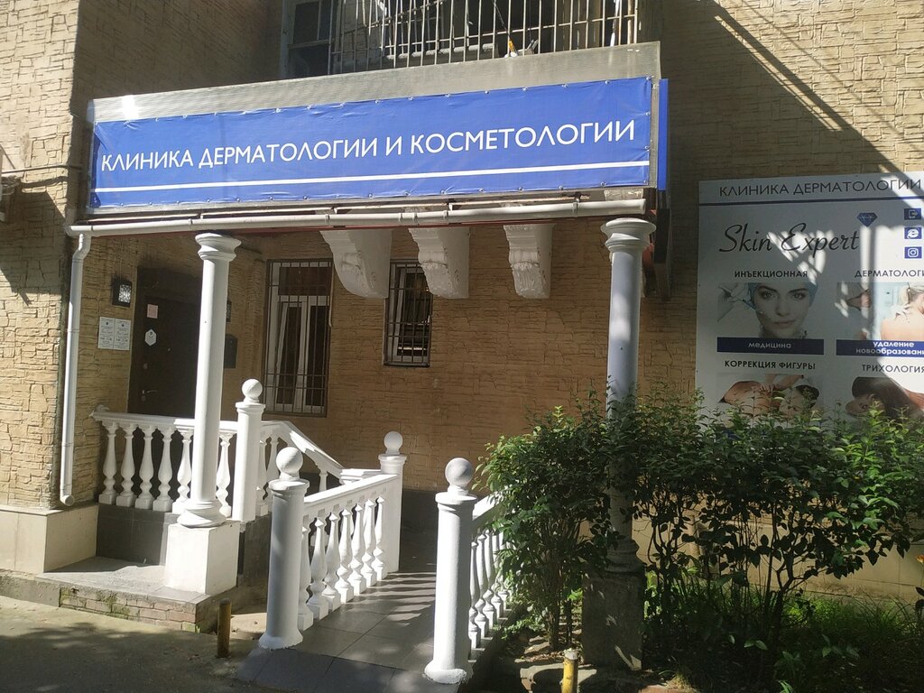 Государственная клиника дерматологии в москве