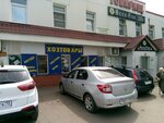 Хозтовары (rabochiy posyolok Nikolayevka, Lenina Street, 89), household goods and chemicals shop