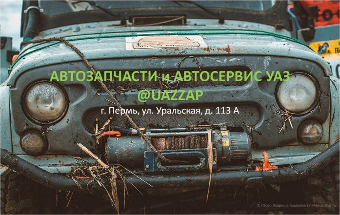 Uazzap