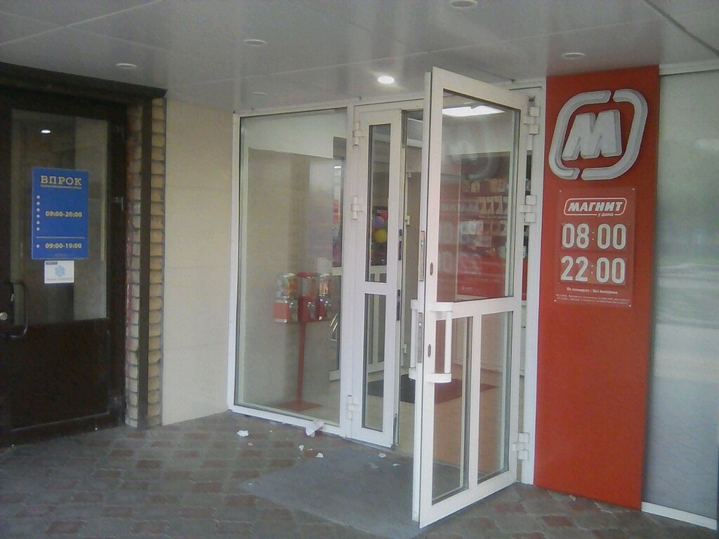 Магазин 5 В Челнах
