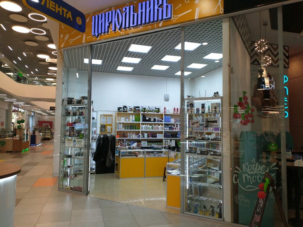 Цирюльник Магазин Архангельск Официальный Сайт