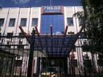 Управление ГИБДД ГУ МВД России по Кемеровской области (ulitsa Baumana, 59), inspección de tráfico estatal