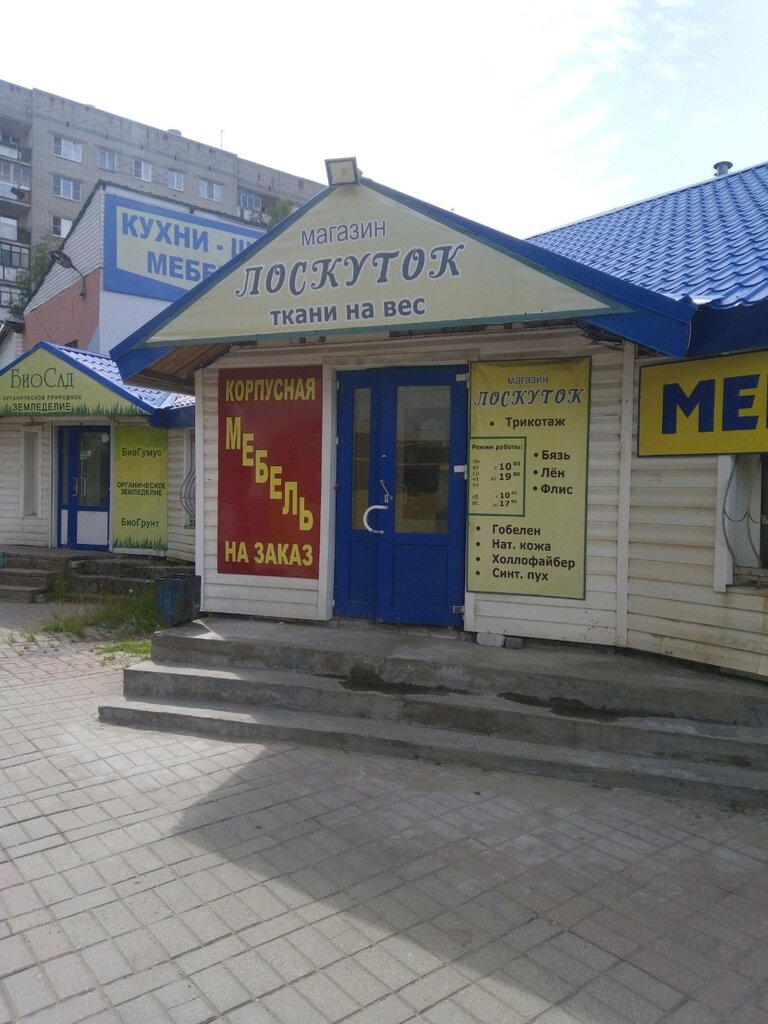 Магазин Лоскуток Ярославль Адреса