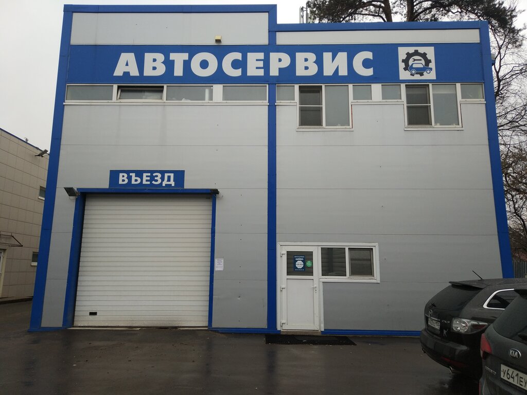 Автосервис, автотехцентр Королёв Авто, Королёв, фото