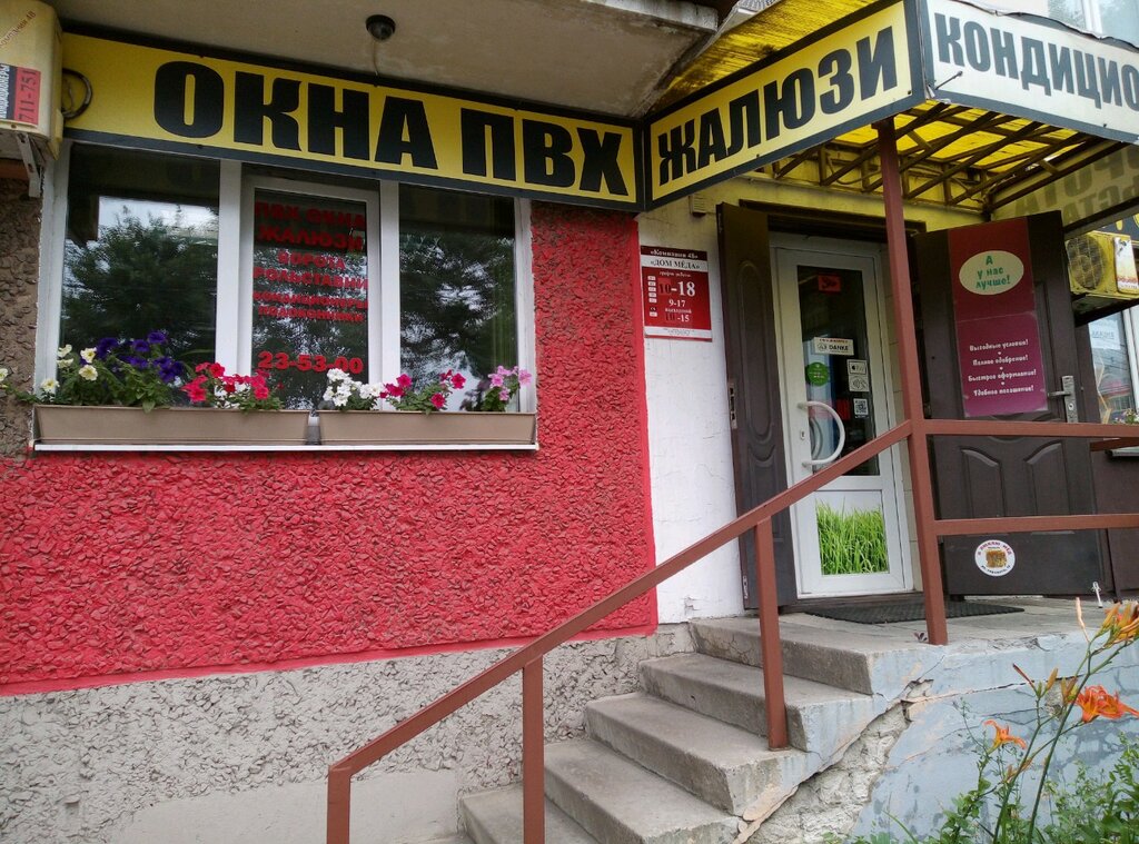 Магазин Пчеловодства В Липецке