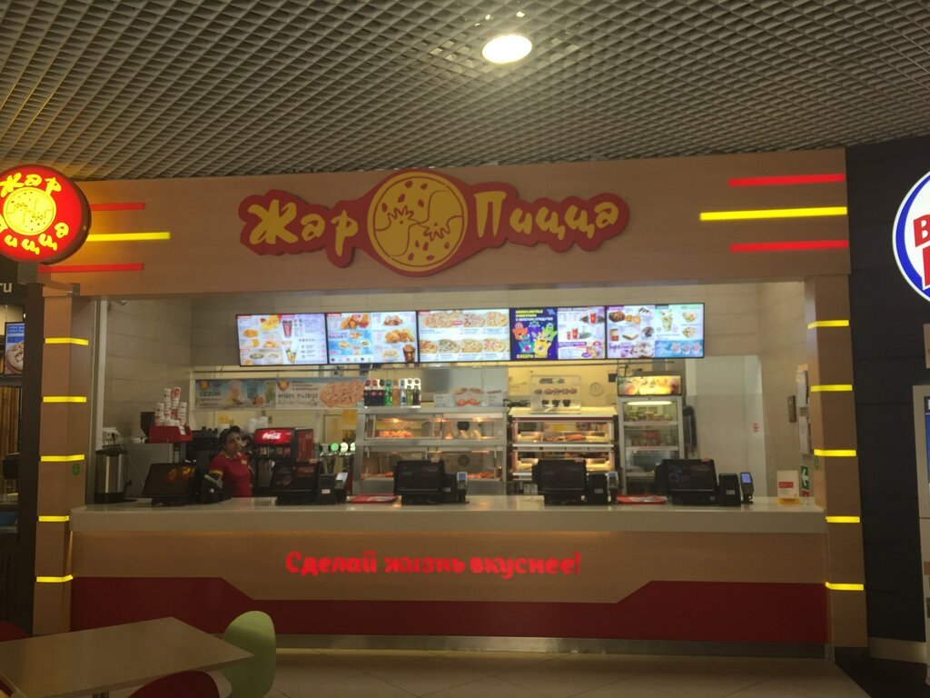 Пицца кафе воронеж