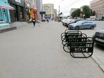 Bicycle parking (Novosibirsk, Karla Marksa Avenue, 47/2) ، حاملة الدراجات
