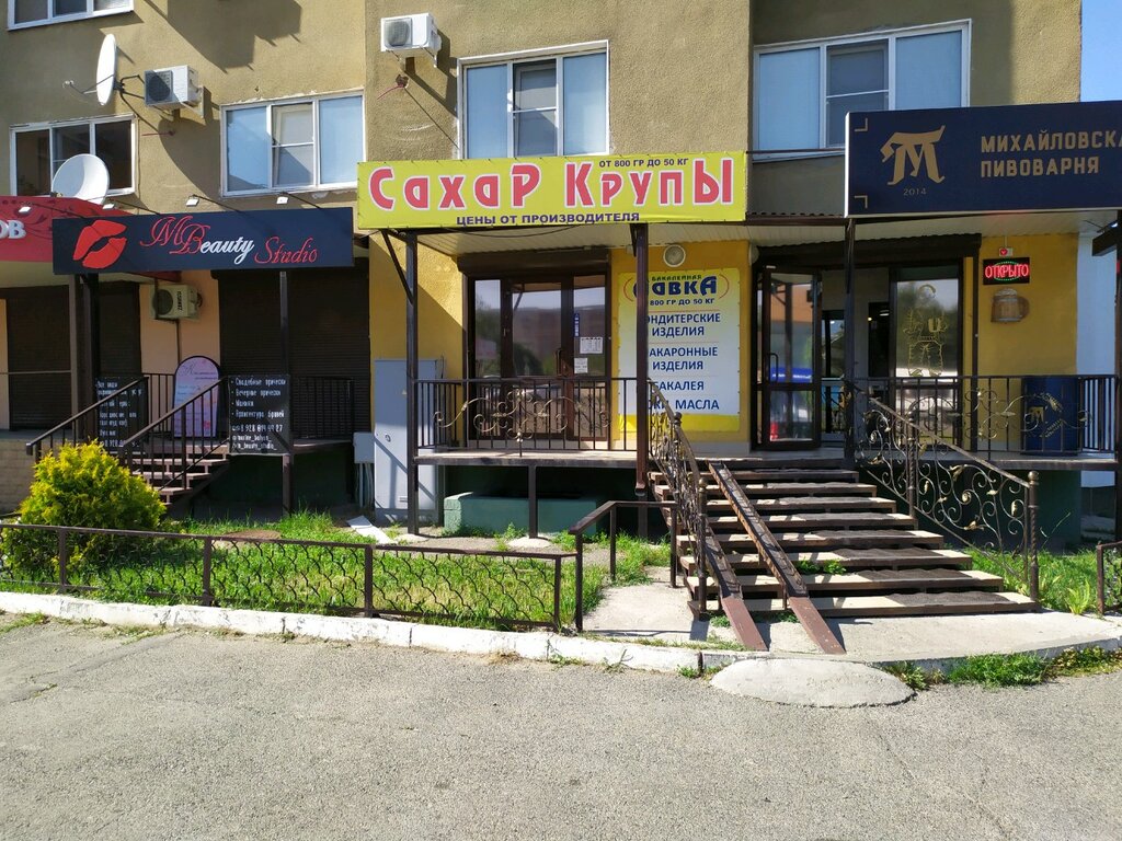 Магазин Одежды На Макарова Ставрополь