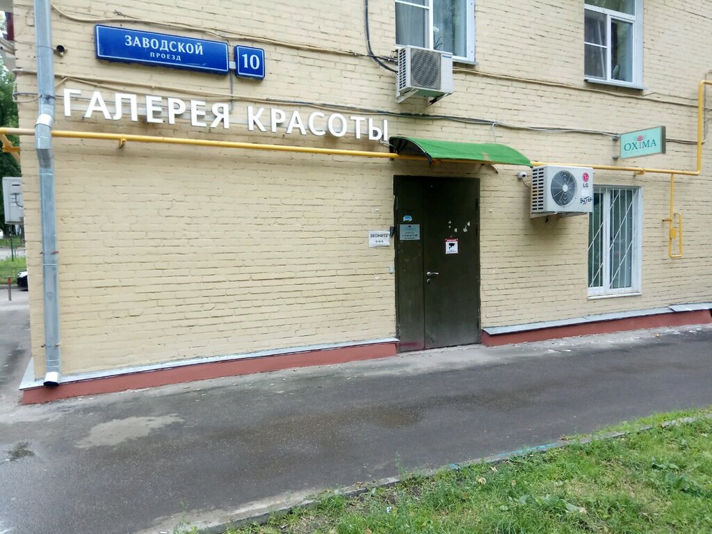 Магазины На Заводской 1