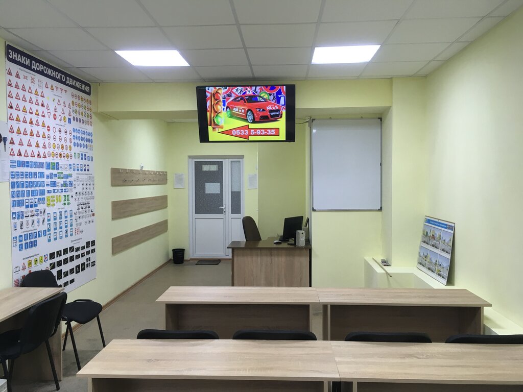 Рпак автошкола Тирасполь